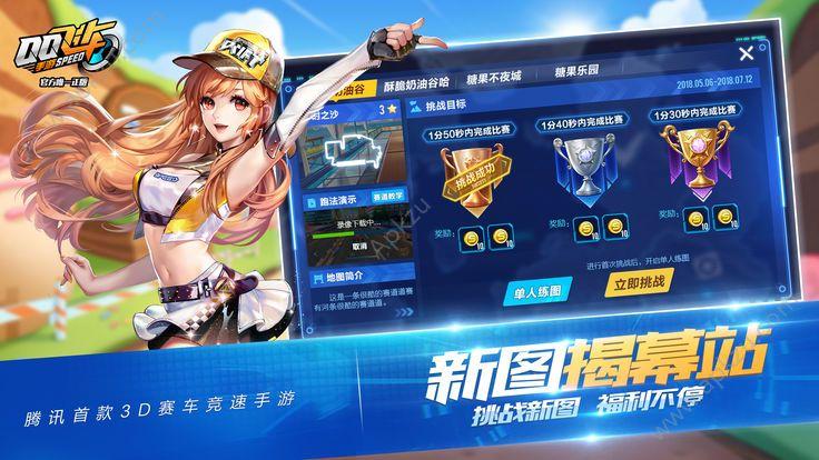 QQ飞车手游百人赛官网最新版本下载截图1