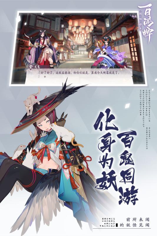 阴阳师百闻牌手游安卓公测版截图3