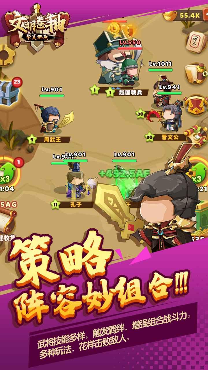 文明卷轴安卓版游戏图片2