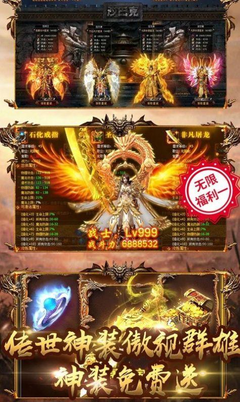 冰霜群雨传奇手游官方最新版截图0