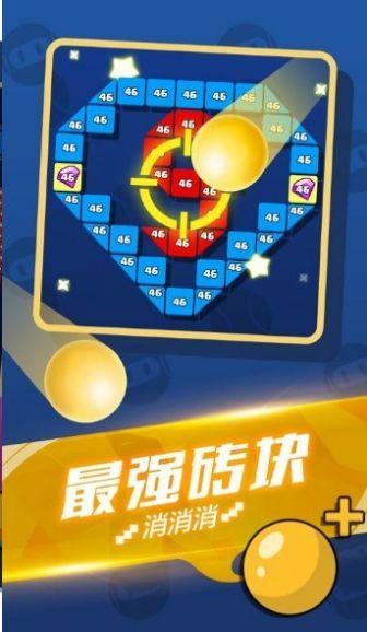  疯狂消消赚app截图1