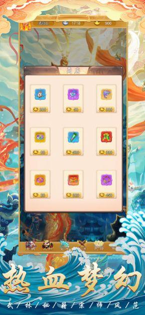  西天灵宠红包最新版  1.0截图0