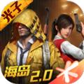 和平精英暗夜危机2.0模式更新官方正式服