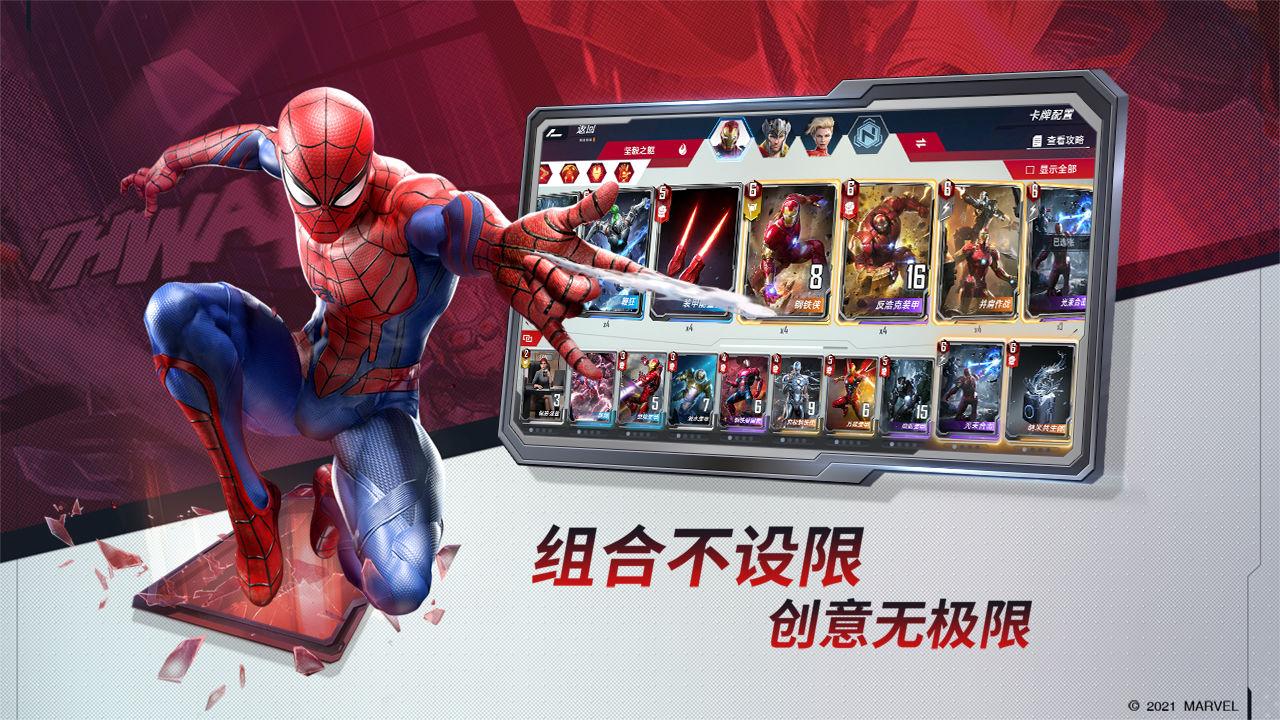 漫威对决官方测试服截图3