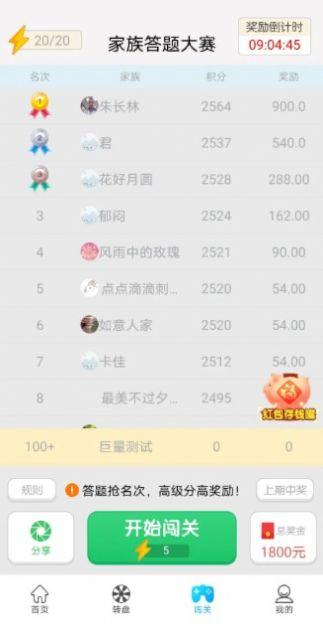 点点快乐红包福利版截图2