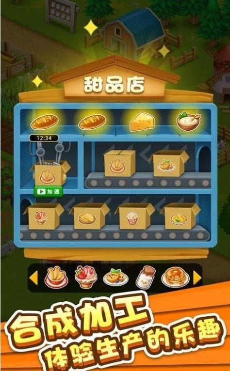 十万个农场主游戏官方正式版截图0