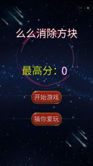 快点俄罗斯红包版截图3