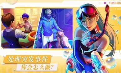 让我们聚会安卓版图片2