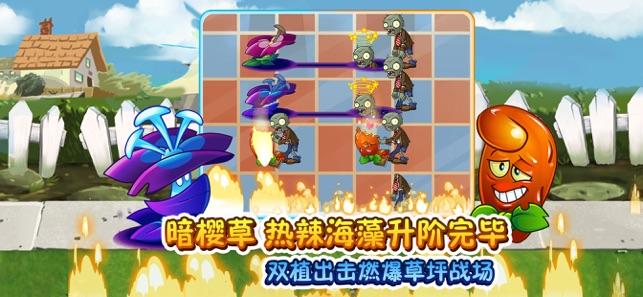 植物大战僵尸2神秘水晶最新安卓版下载截图2