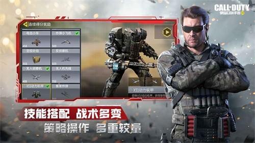 使命召唤手游欧美服1.0.29安卓最新版下载截图3