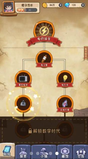 抖音一起造起来小游戏在线玩截图1