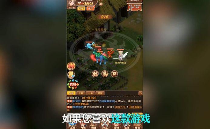 魔力传说V0.5手游新服官方版截图3