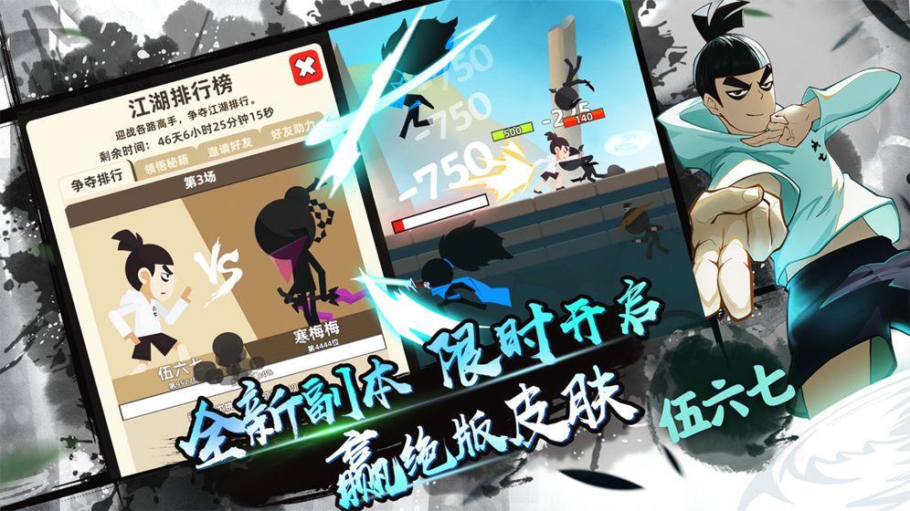 我功夫特牛0.5.1悟性安卓版截图0