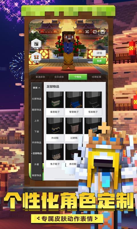 我的世界三国赤壁版本安装包官方下载截图3