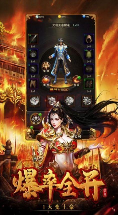 冰雪复古传世三职业手游官方正式版截图2