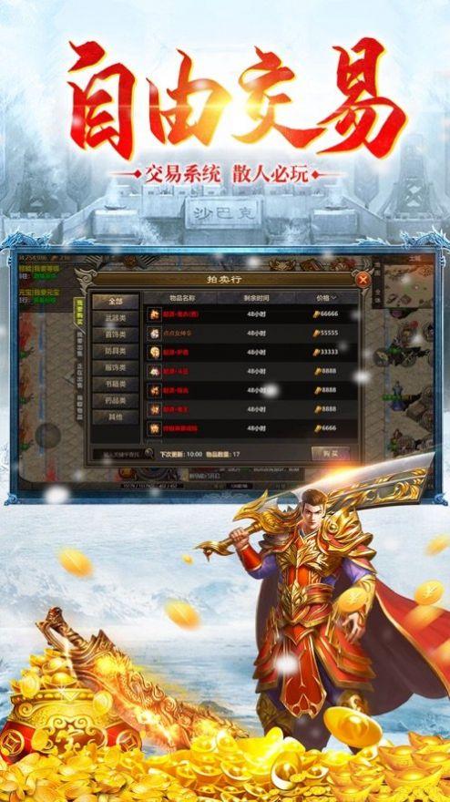 玩冰雪传奇打金版手游官方安卓版截图0