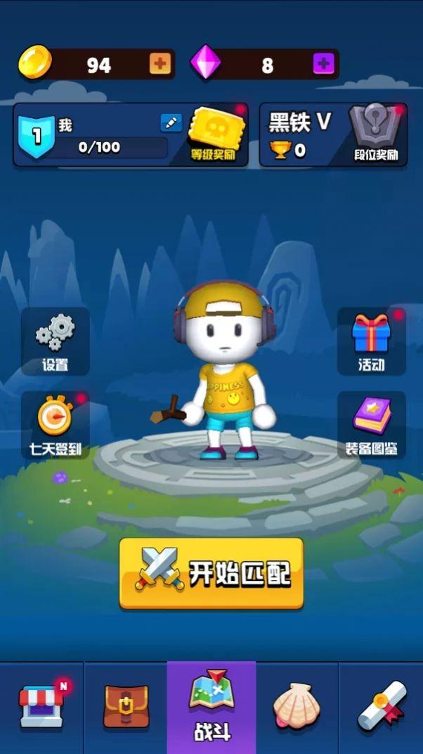  魔法师大乱斗游戏截图1