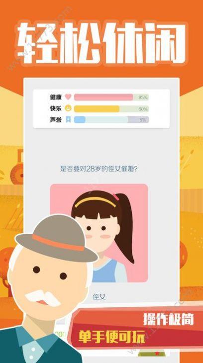  大爷打个赏游戏截图2