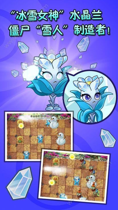 PVZ_BT beta 0.56.5版宅宅萝卜自制更新版截图1