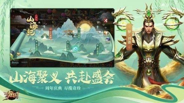 勺子梦三国手游官方正版截图3