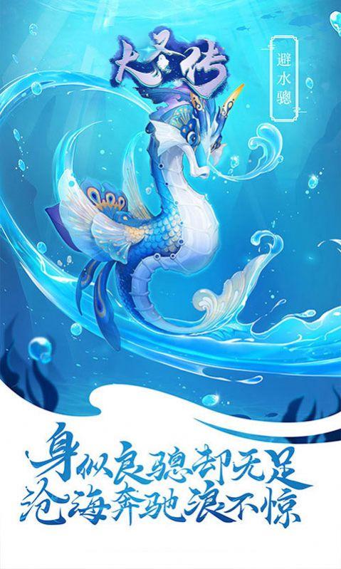 大圣传三界之乱手游官方正式版截图3