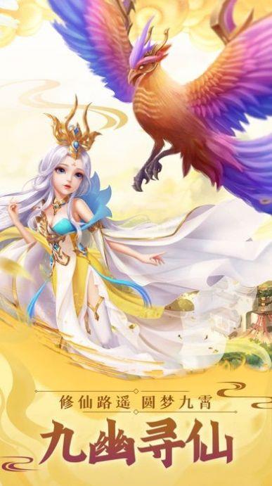 九幽玲珑手游最新官方版截图3