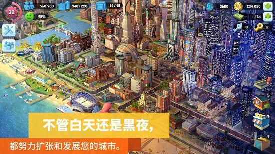 模拟城市建设金币安卓直装版图片1