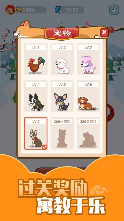 成语小智星红包游戏最新版截图0