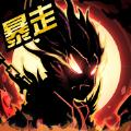 超进化物语(4周年庆)1.1.34官方更新最新版
