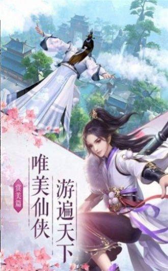 灵域修仙之大梦江湖手游官方正式版截图1