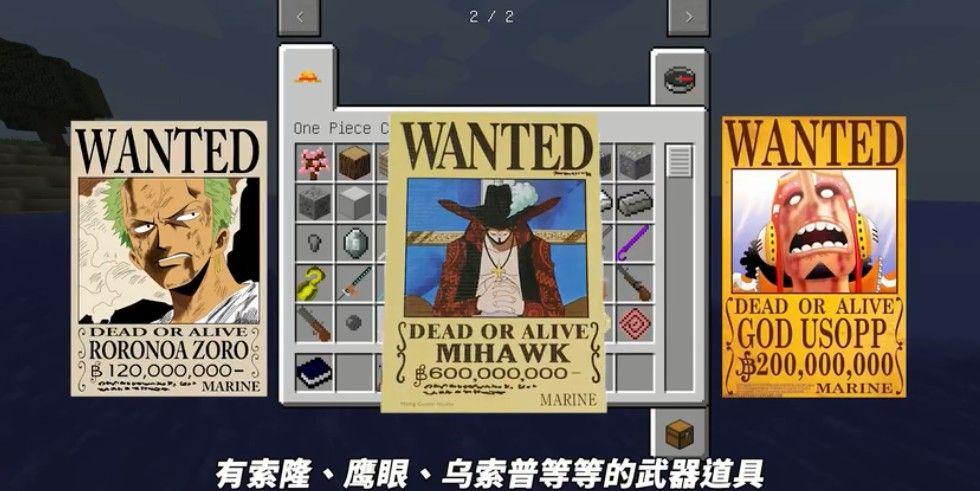 我的世界航海王模组下载手机版mod截图2