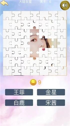  猜猜谁的脸红包版截图1
