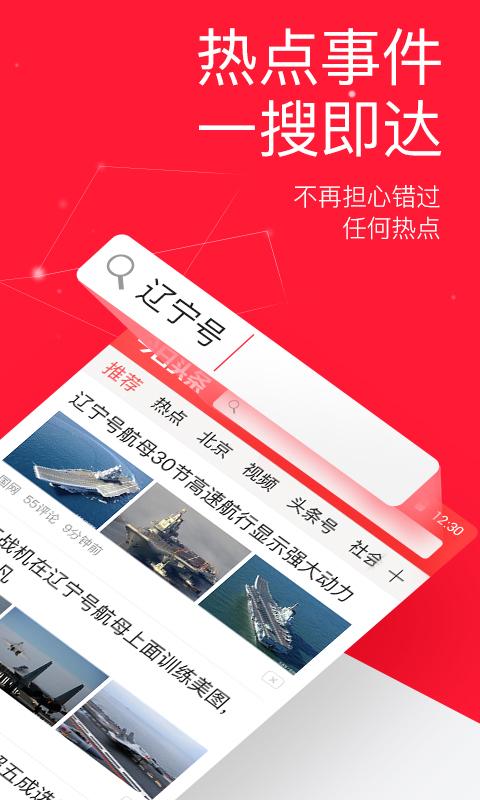 2020今日头条新年许愿领红包活动入口官方版截图2