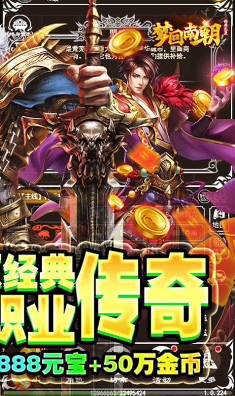 梦回南朝文字传奇手游官方安卓版截图3