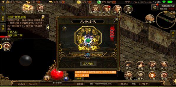 破晓传奇试玩版截图1