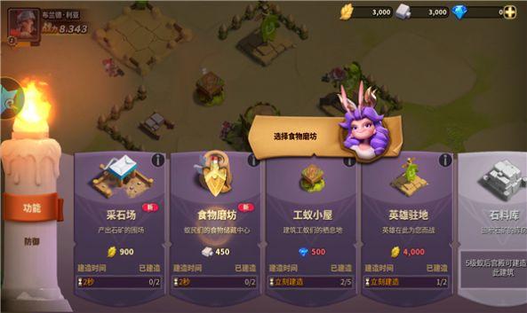 蚂蚁养成记游戏官方最新版截图1