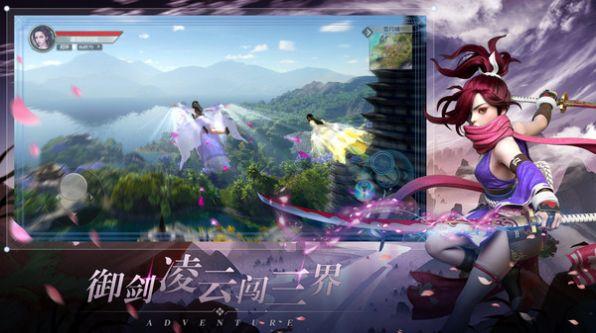 剑御天下斩妖除魔手游官方正式版截图3