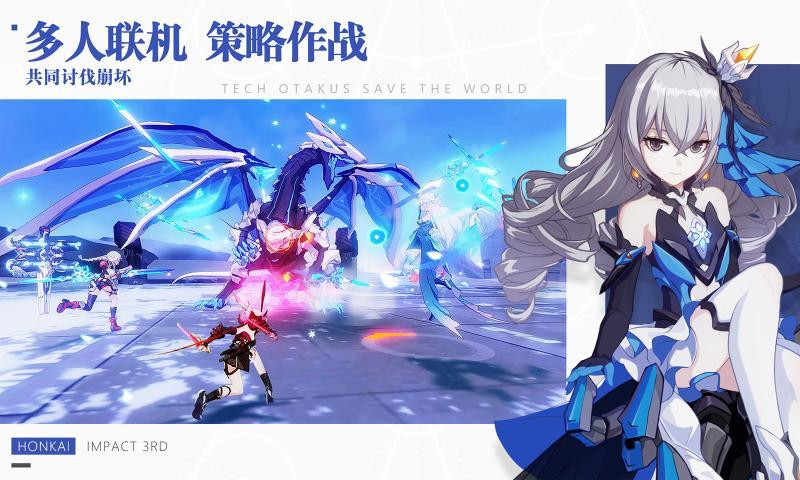 崩坏3 5.0.1版本最新更新版下载截图1
