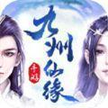  灵域修仙之玲珑仙玉手游