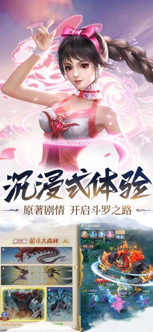 斗罗大陆之蚀雷之龙最新官方版手游截图2