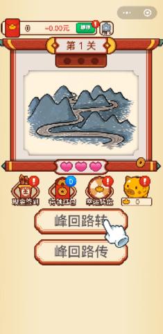  成语爱ZQ红包版截图2