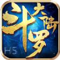 斗罗大陆异界斗罗最新官方版手游