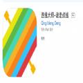 连线大师谜走点线游戏安卓中文版