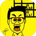 一亿小目标古代版游戏官方下载