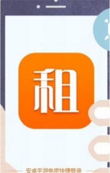  转转上号器下载官方最新版截图1