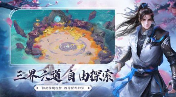 逍遥天地天书传记手游官方版截图1