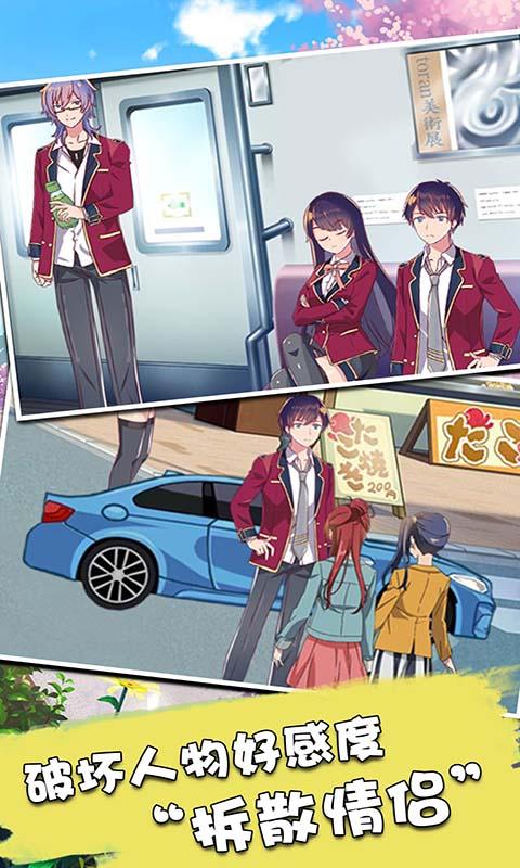 樱花校园模拟器1.038.78中文最新版下载截图2