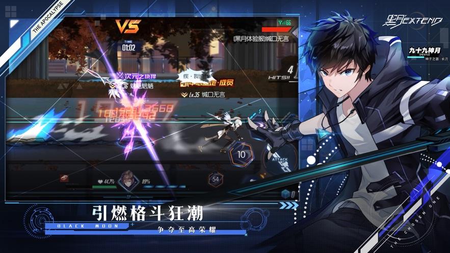 黑月Extend测试服官方下载截图1