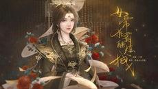 女帝狂霸酷炫拽易次元游戏金手指2021截图1