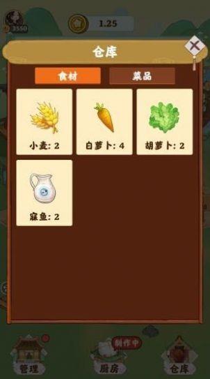  仙山小筑手游截图0